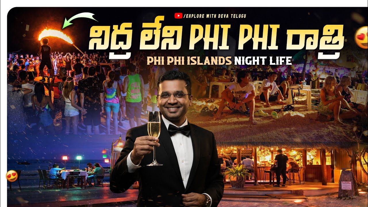 “Phi Phi Night Life 🔥 రాత్రి ఇక్కడే అసలు రచ్చ!”
