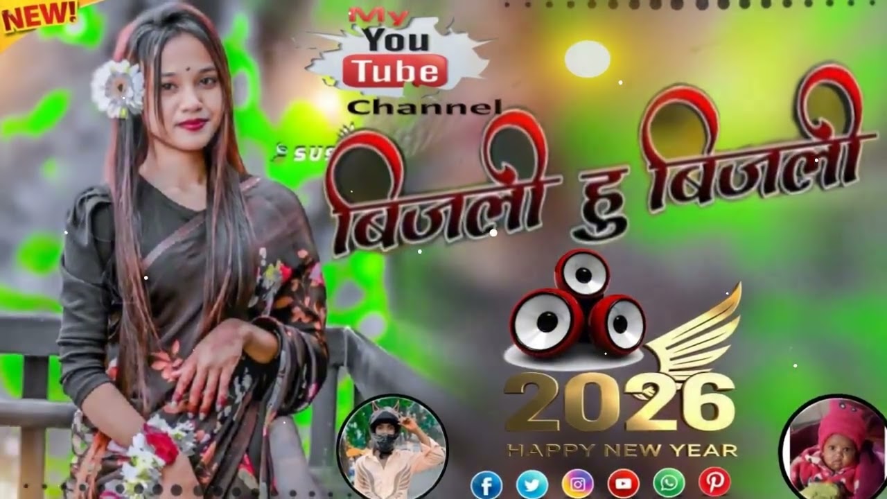 बिजली हु बिजली  🌿नागपुरी dj  Song 💕2026 #viral #song #tranding  🌿❤️‍🩹sadi  dance mix song 2026  🌿👍✅🙏