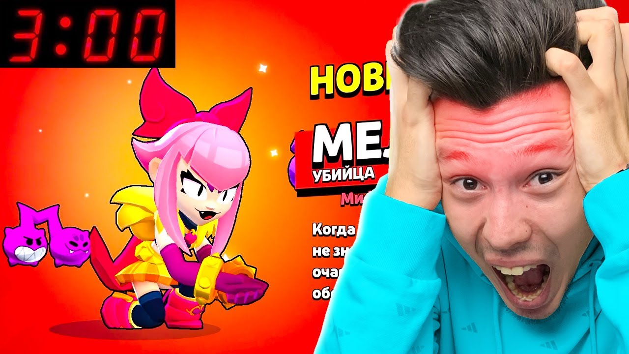 😨 НИ ЗА ЧТО Не заходи в игру в 3:00 ЧАСА Ночи - МЕЛОДИ в Бравл Старс | КУПИК в Brawl Stars
