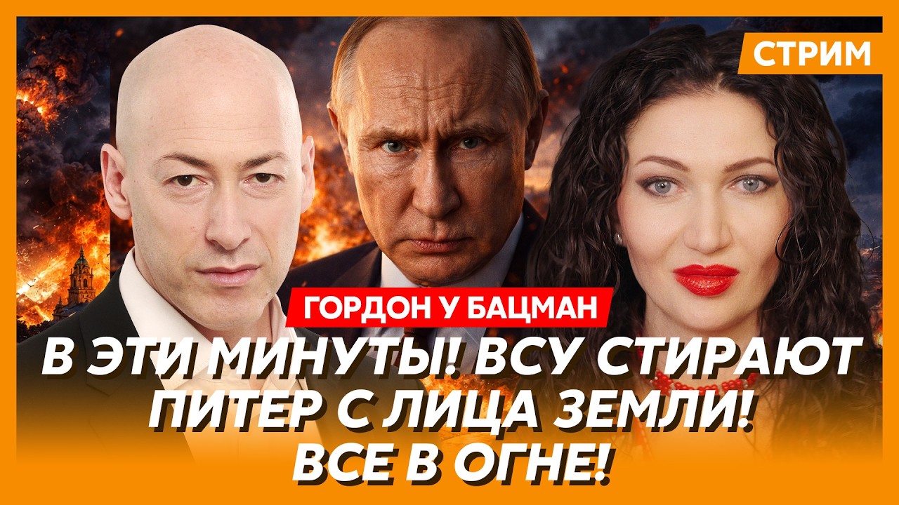 Гордон. Жесть! Страшные кадры побитого и бухого Медведева! Видео! Путин дал Зеленскому два месяца!