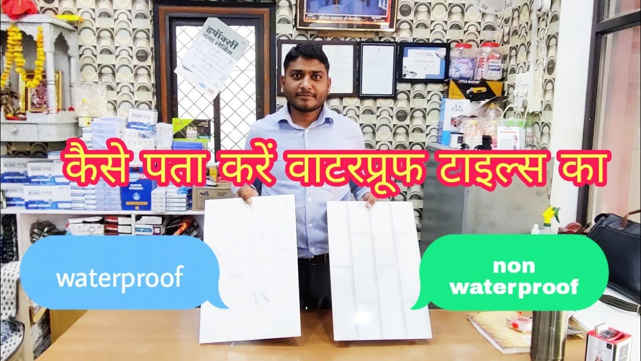 Difference between water proof and non water proof tiles