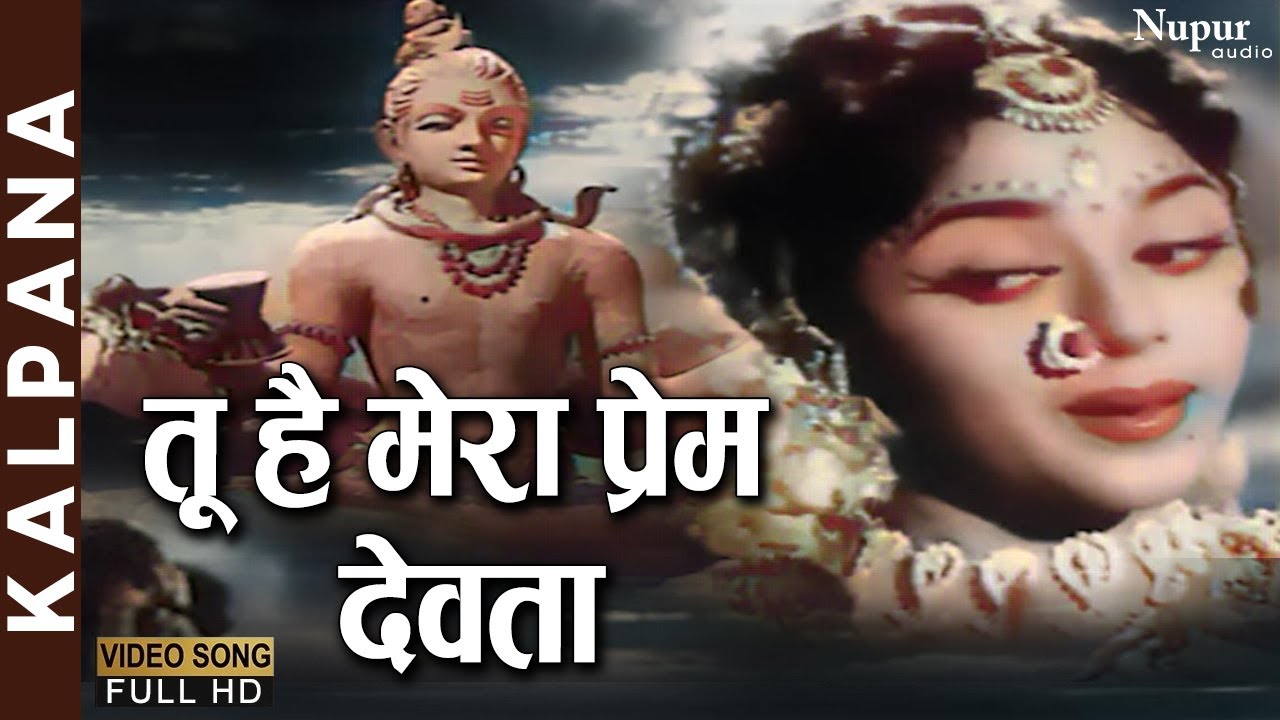 Tu Hai Mera Prem Dewta | Mohammed Rafi, Manna Dey | Top Bollywood Song | Nupur Movies