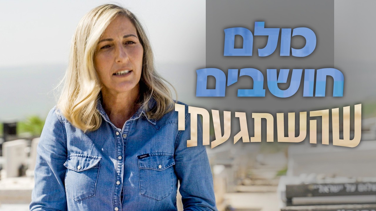כנרת עשור: 