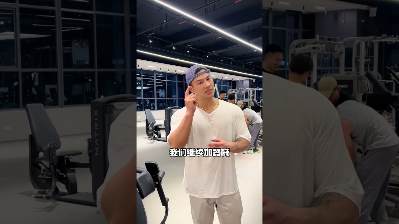 深圳沙井健身天花板明日开放 以深圳速度通宵作业把所有器械安装拜访完毕#唯一健身#深圳健身#网红健身打卡地