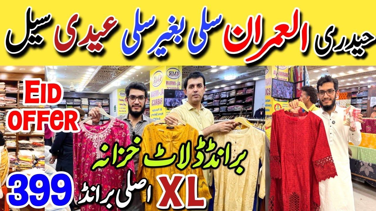 Eid Sale 2026 !!  | Mizaj - Saya  Stitched Leftover 850RS sale  | Al-Imran Hyderi Karachi