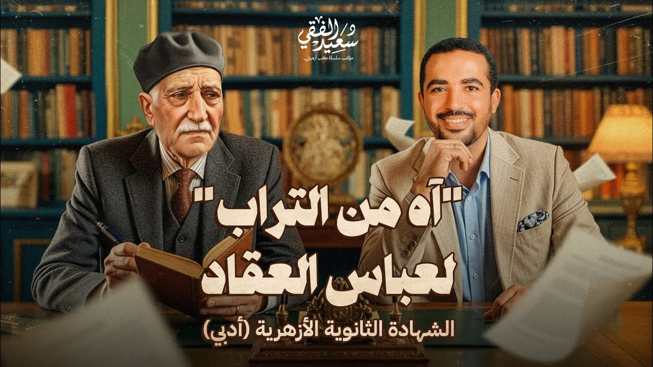 شرح قصيدة 