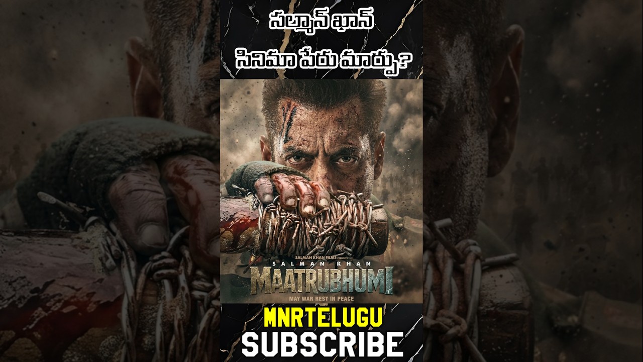 Salman Khan&rsquo;s Battle of Galwan First Look  &lsquo;Maatrubhumi&rsquo; Title Revealed!  #aa22trailer @MnrTelugu