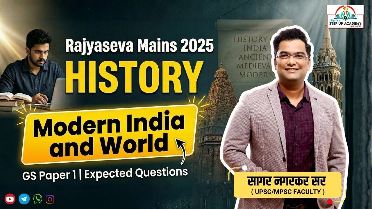 🔥 Rajyaseva Mains 2025 | Modern India + World History Complete Strategy | Sagar Nagarkar Sir LIVE