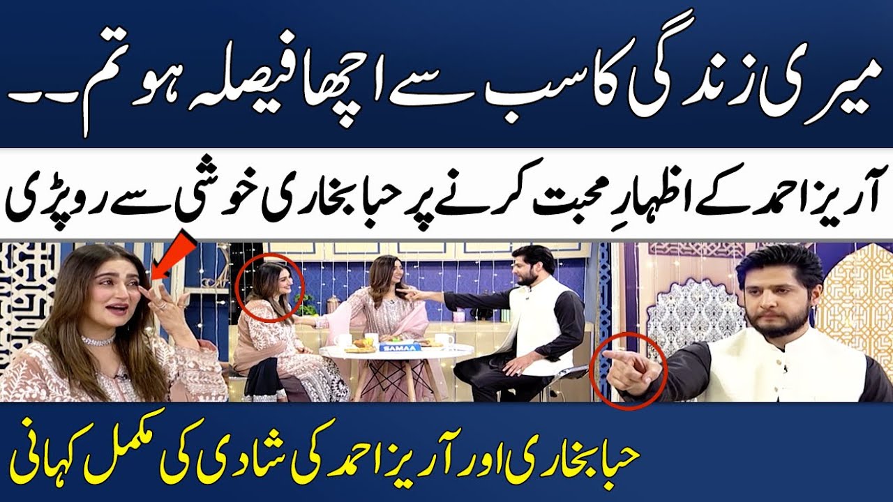 Love Story of Hiba Bukhari & Arez Ahmed❤ | Shadi Ki Kahani | Special Show | Madeha Naqvi | SAMAA TV