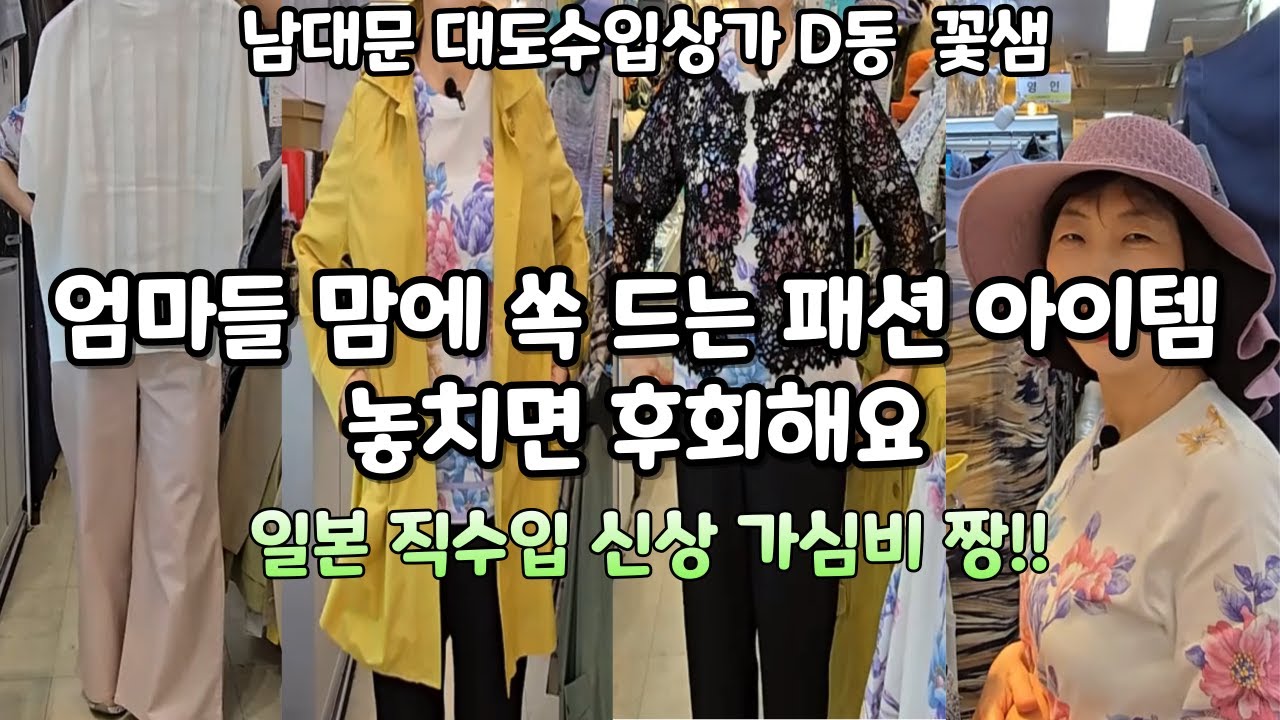 소매치기 걱정 말고 여행하세요 - 가성비 최고의 일본 직수입 패션 아이템 득템, 놓치면 후회하는 엄마들이 사랑하는 가심비 최고의 멋진 패션 아이템
