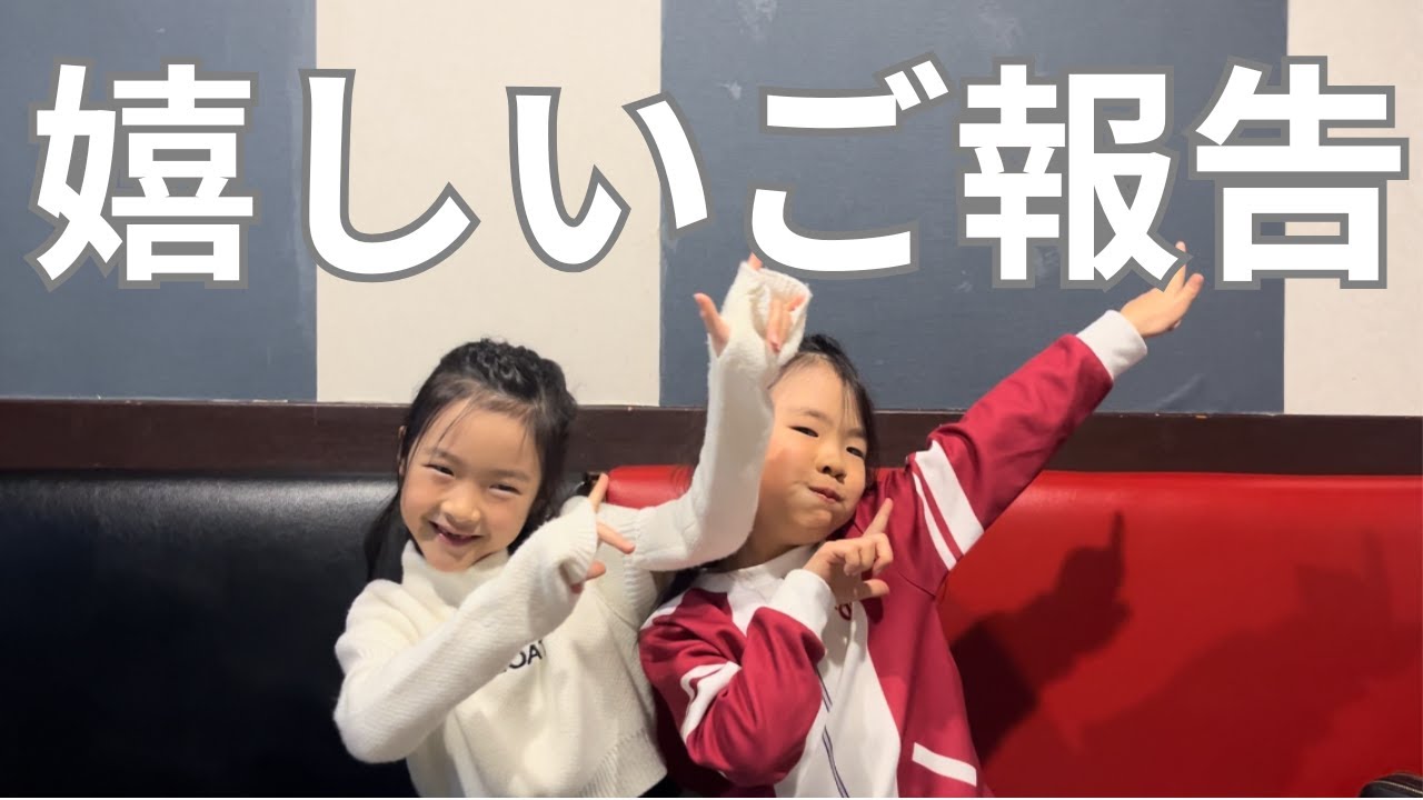 【ご報告】仲間が増えます！