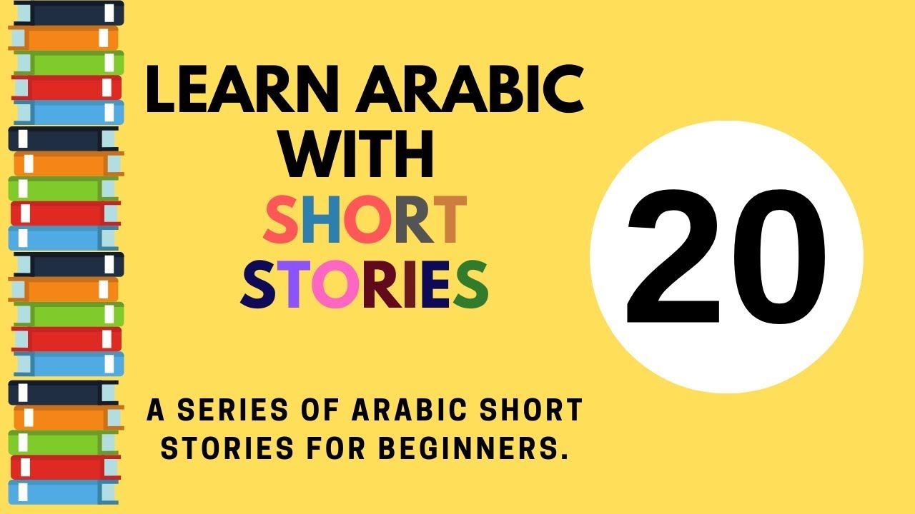 Learn Arabic through short stories for beginners   lesson 20