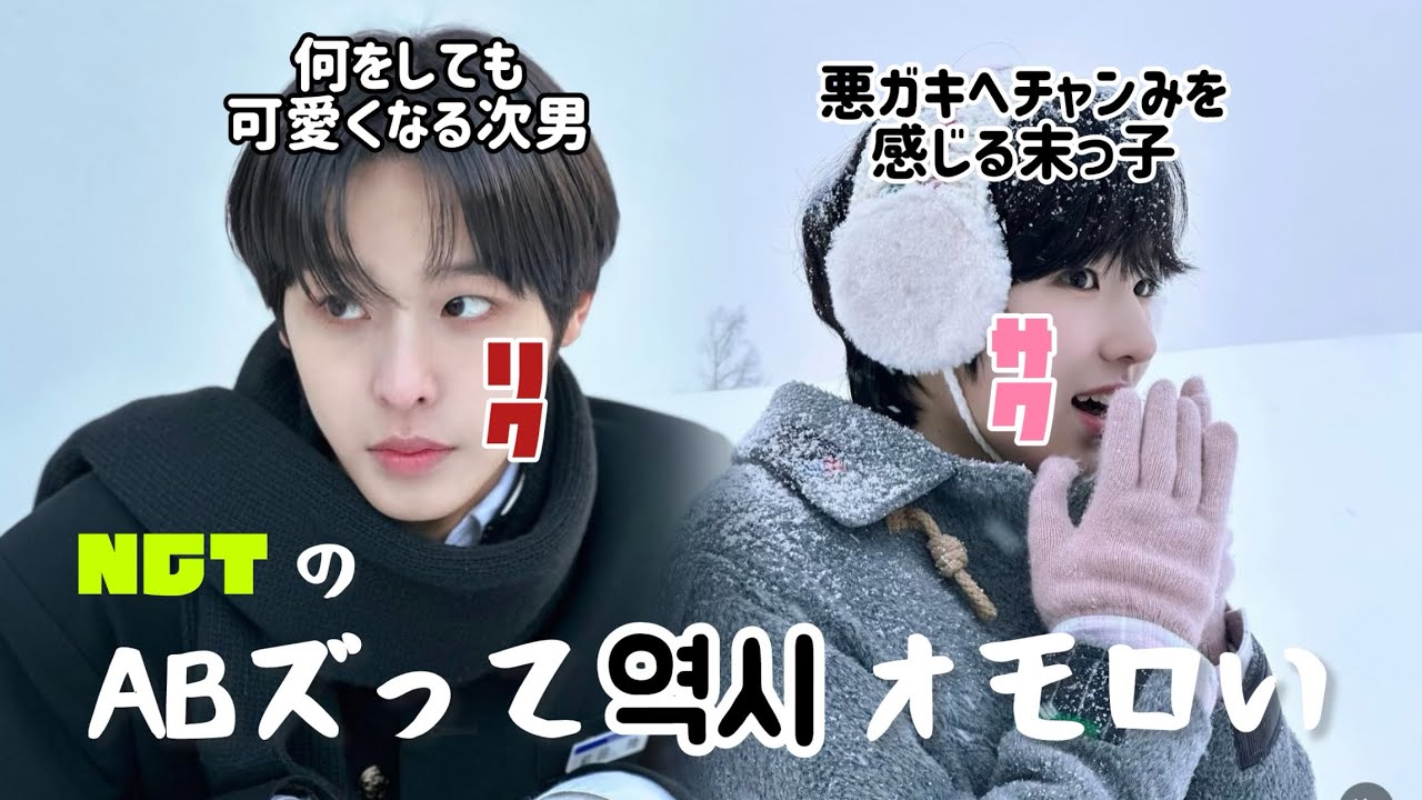 NCT WISH🆎ズの世界へようこそ〜！【NCT WISH / リク / サクヤ】《日本語字幕 / 切り抜き / まとめ》