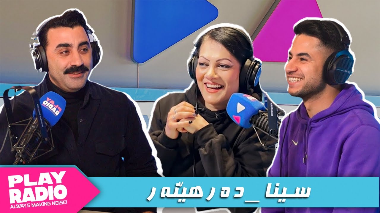 The Morning Show | سینا