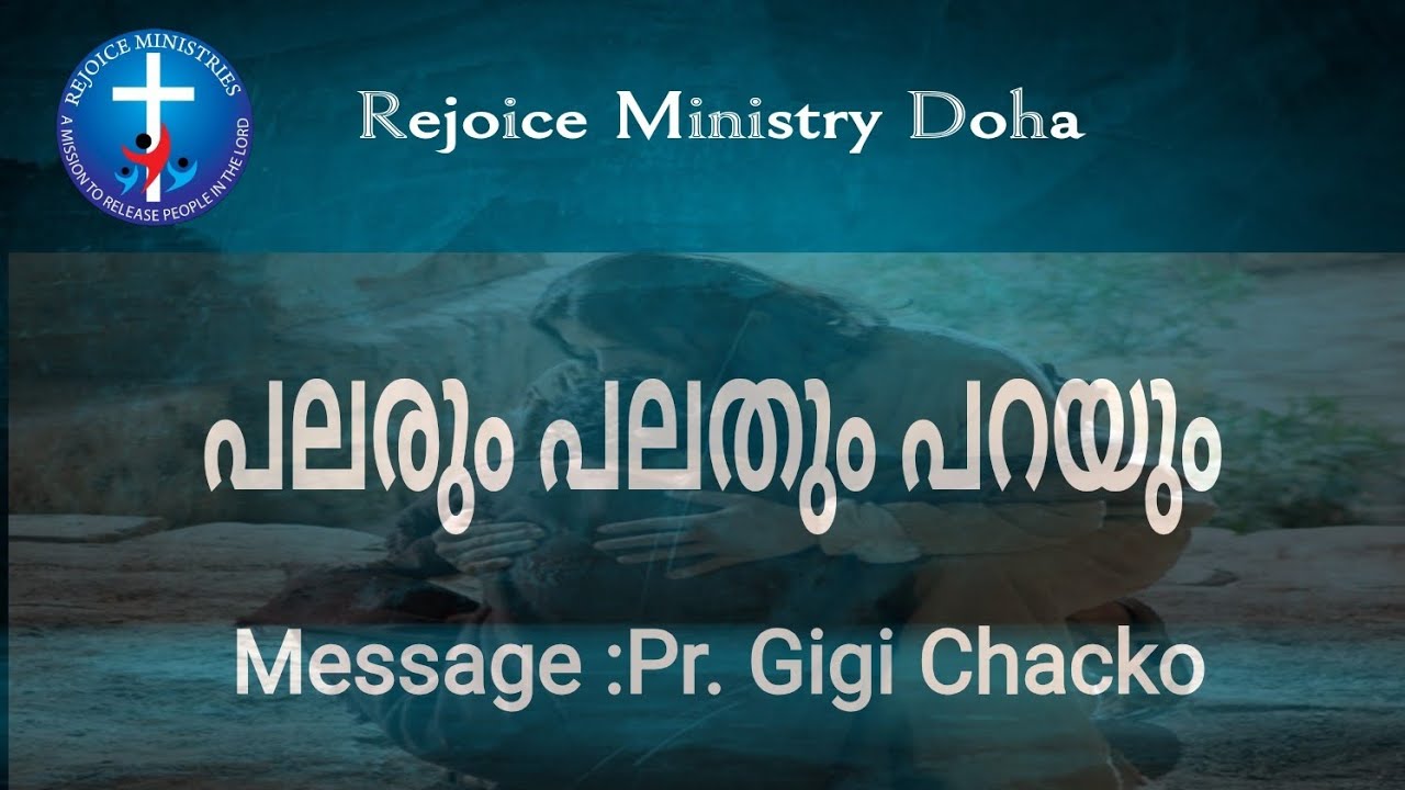 Pr. Gigi Chacko // പലരും പലതും പറയും