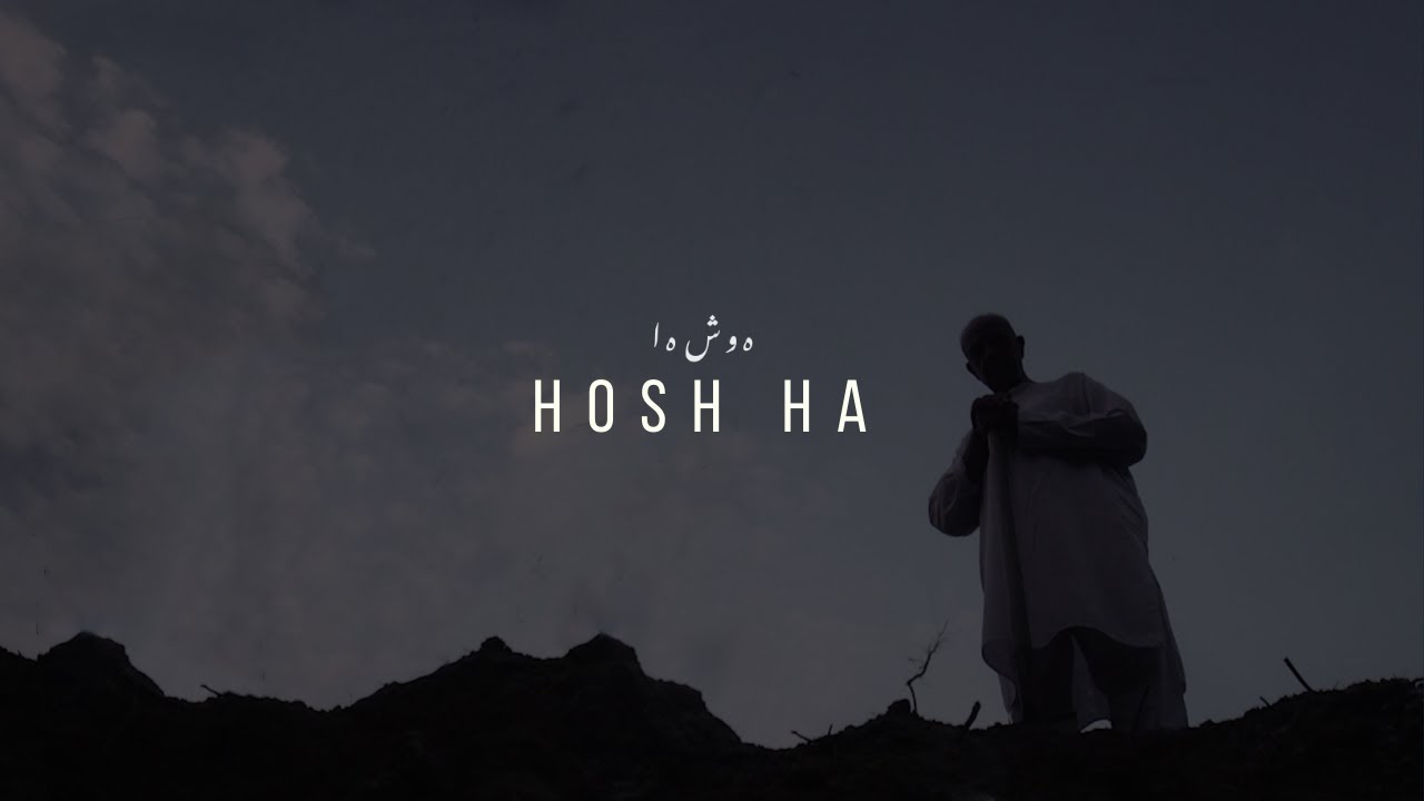 Hosh Ha : Alif | Official Music Video