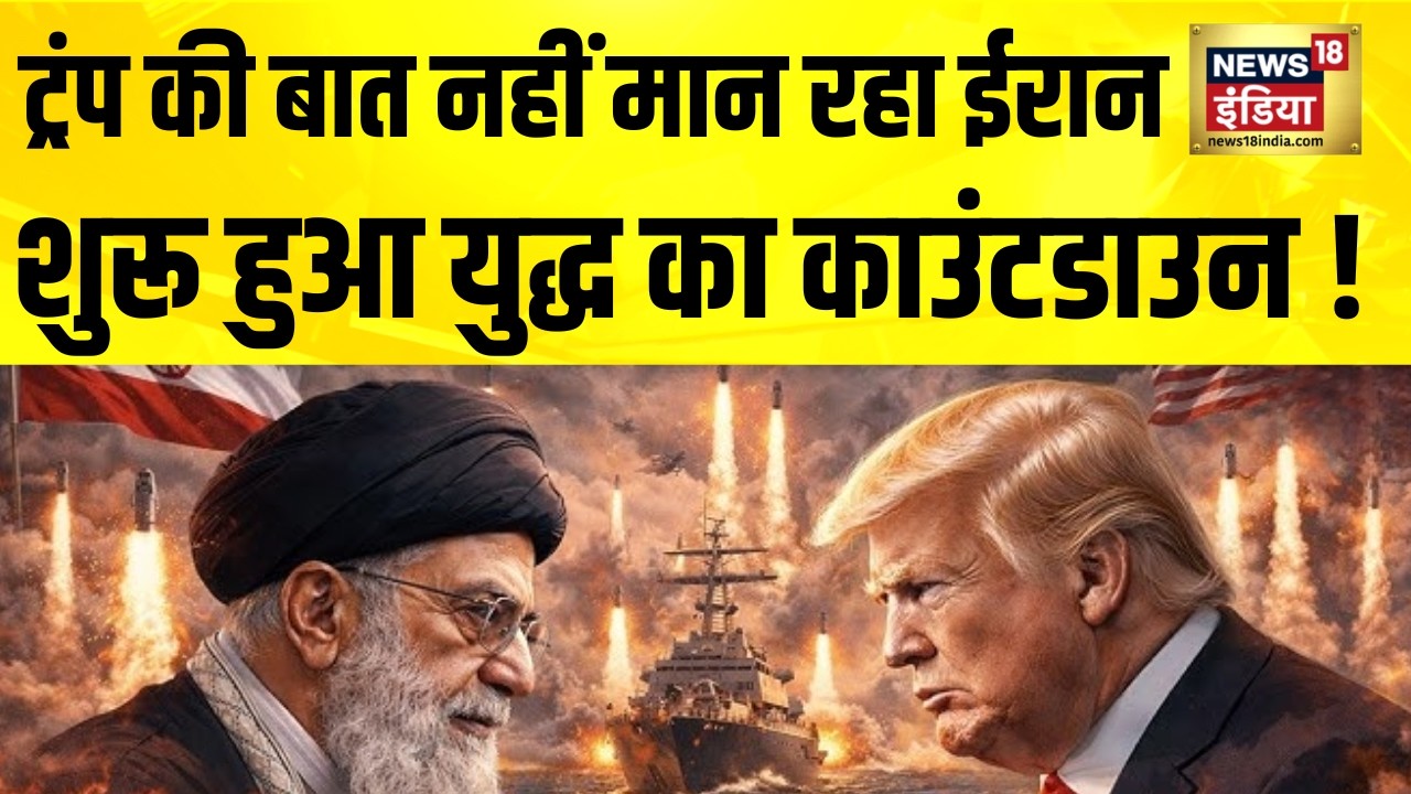 आ रहा Trump का 'बाहुबली', ईरान में खलबली ! Iran News | Iran Israel War | America Iran War | Khamenei