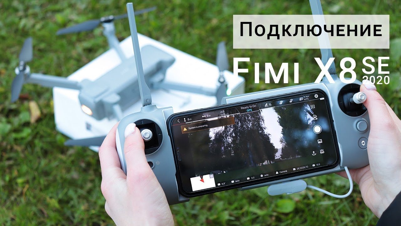 Fimi X8 SE 2020 Подключение и настройка квадрокоптера