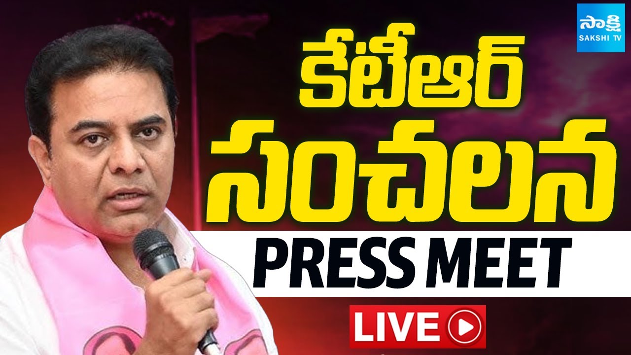 KTR Sensational Press Meet | KTR Formula-E Car Race Case | Sakshi TV