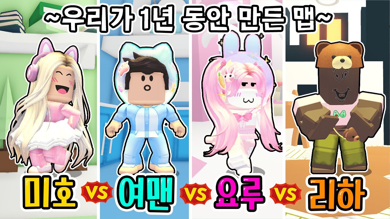 입양하세요 멤버들이 만든 집을 구경을 가요~! 