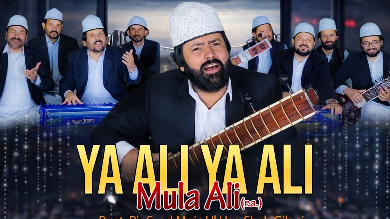 Ya ali ya ali ya ali | Mula Ali New Manqbat | Golra Sharif Qawwali | GSTV 