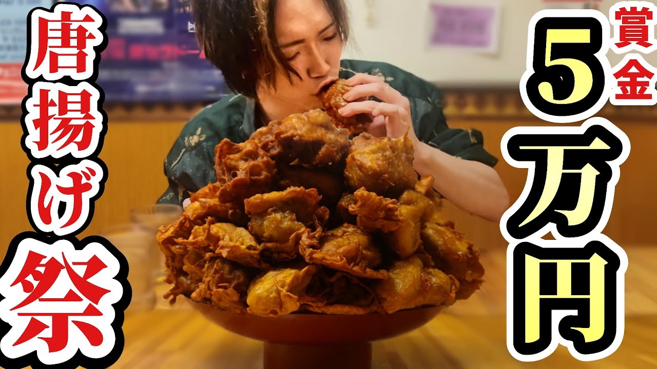【大阪編】揚げたてで旨すぎる！唐揚げの山に超本気で挑みに行った。【大食い】【デカ盛り】【フードバトルクラブ】【フライヤーフライヤー】