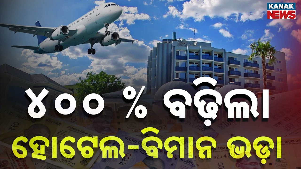 T20 World Cup 2026 Final: Ahmedabad Hotels & Flight Prices Skyrocket | India vs New Zealand