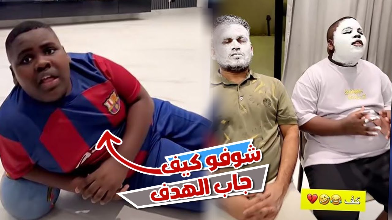 عزازي طلع عنده مهارات في الكره