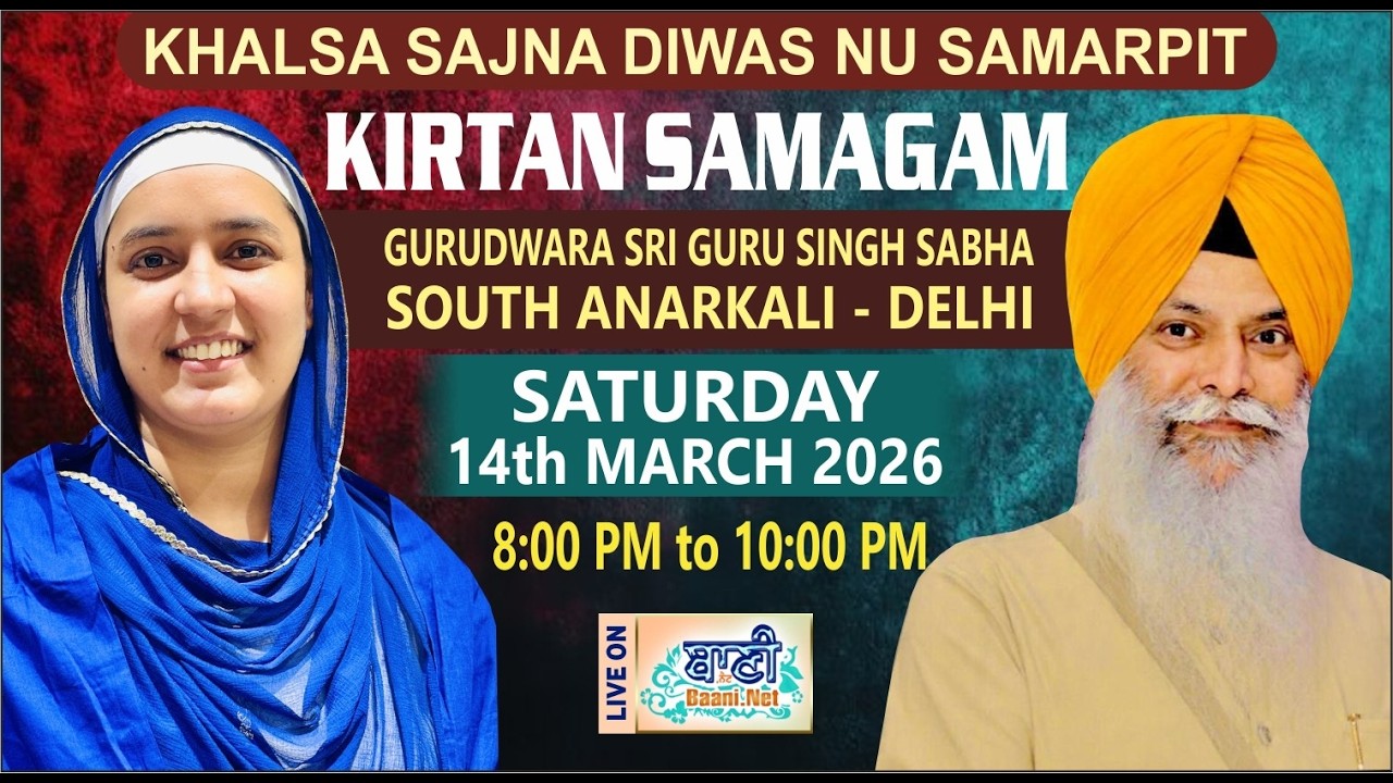 LIVE Gurbani Kirtan Samagam | Gurdwara Singh Sabha,South Anarkali-Delhi | 14.March.2026 | Baani.Net