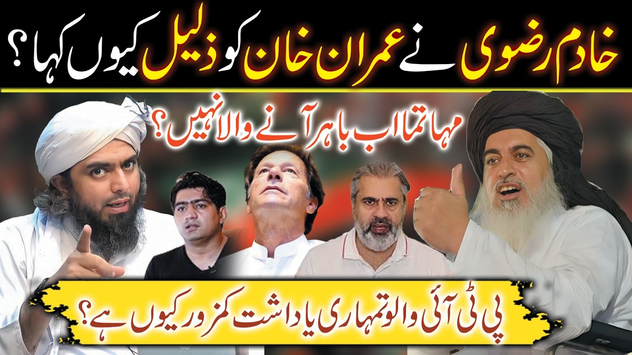 😡“Engineer Muhammad Ali Mirza gave a big surprise to PTI. Journalist ” | Shahid & Bilal Official