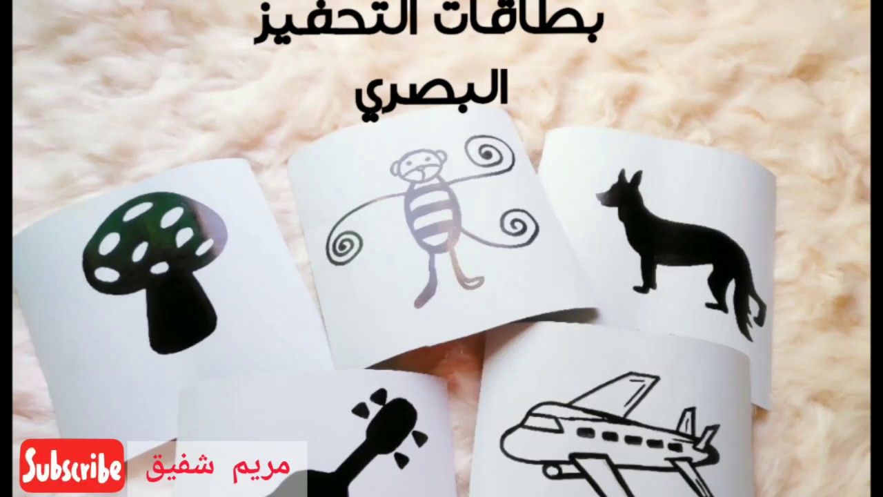 كيفية صناعة بطاقات التحفيز البصري للأطفال منذ الولادة حتى سن 3 اشهر |DIY Montessori