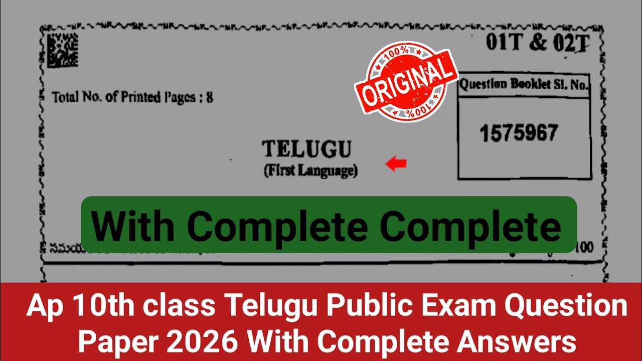 💯real 10th class Telugu public exam question paper 2026 answers|Ap 10th telugu public answer key