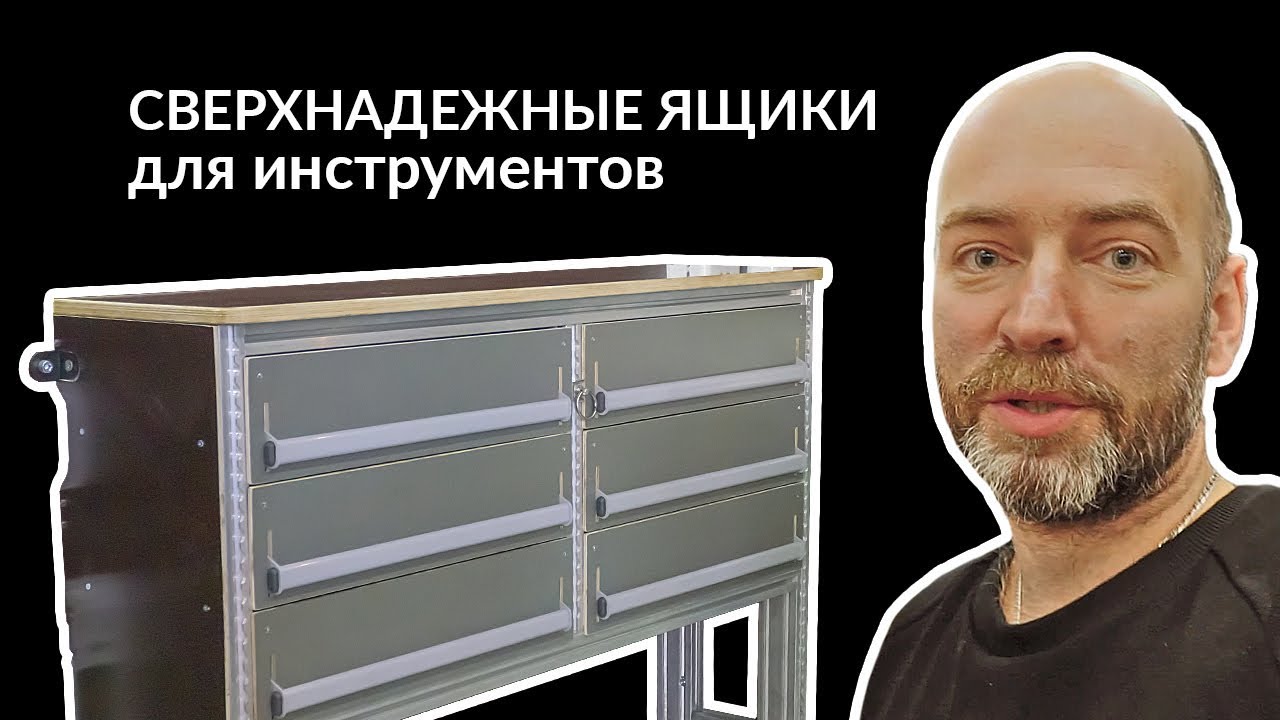 Сверхнадежные ящики для инструментов