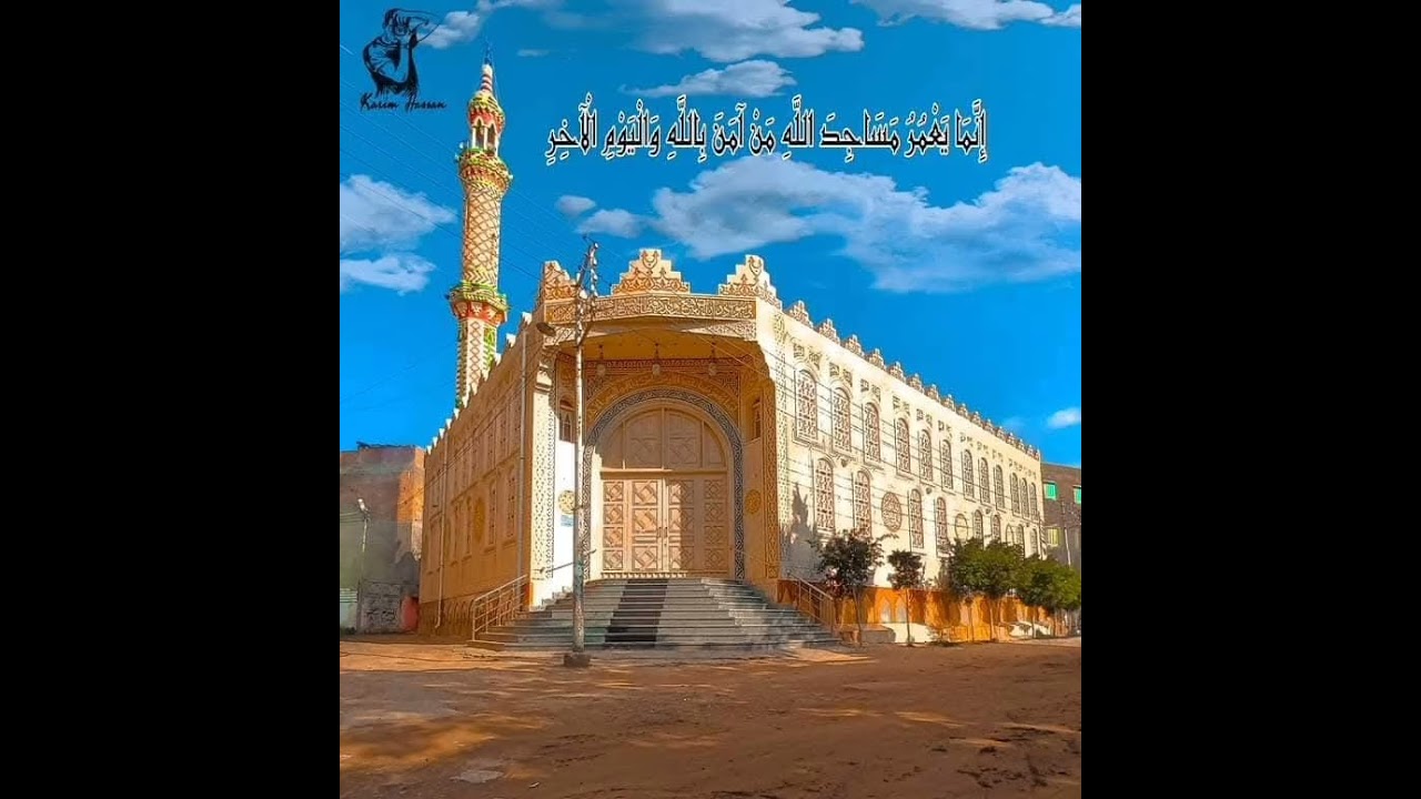 الهجـرة وصناعة الأمــل  من مسجد الخواص   للشيخ    ضياء الدين محمد البنا