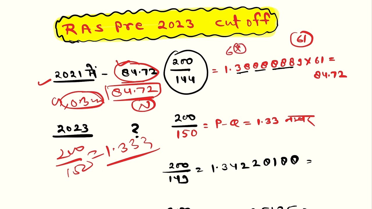 RAS pre 2023 cut off marks #raspre2023 #rpsc #rpsc_preparation