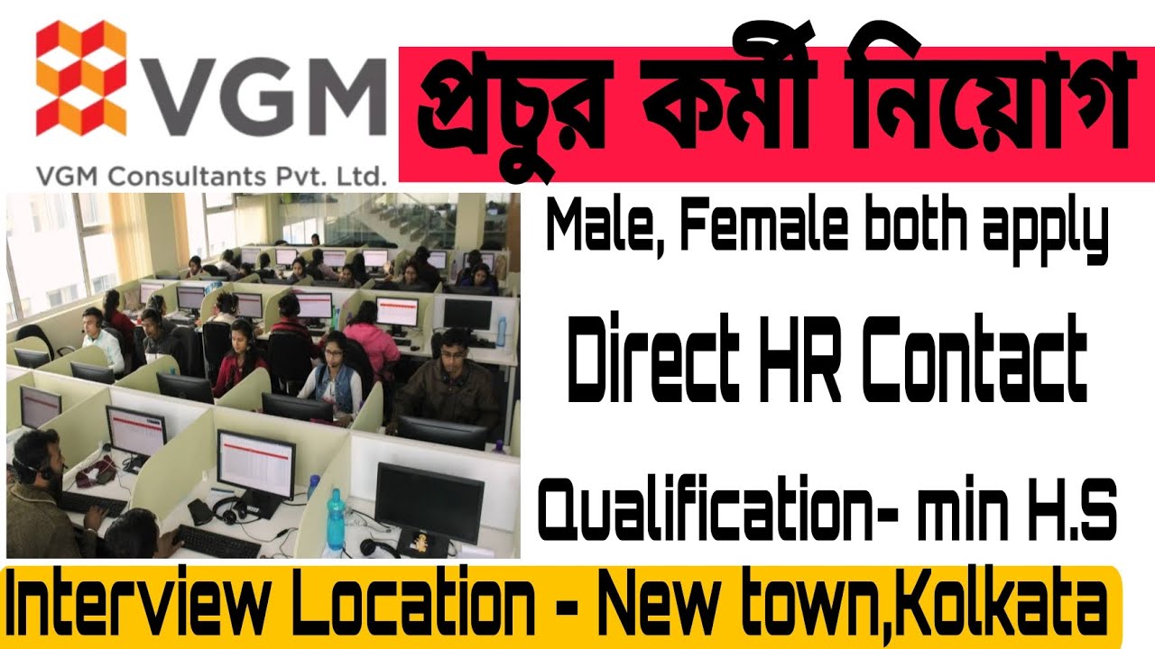Call Centre Job| Job in Kolkata| Job Search Kolkata|#jobsearch Kolkata
