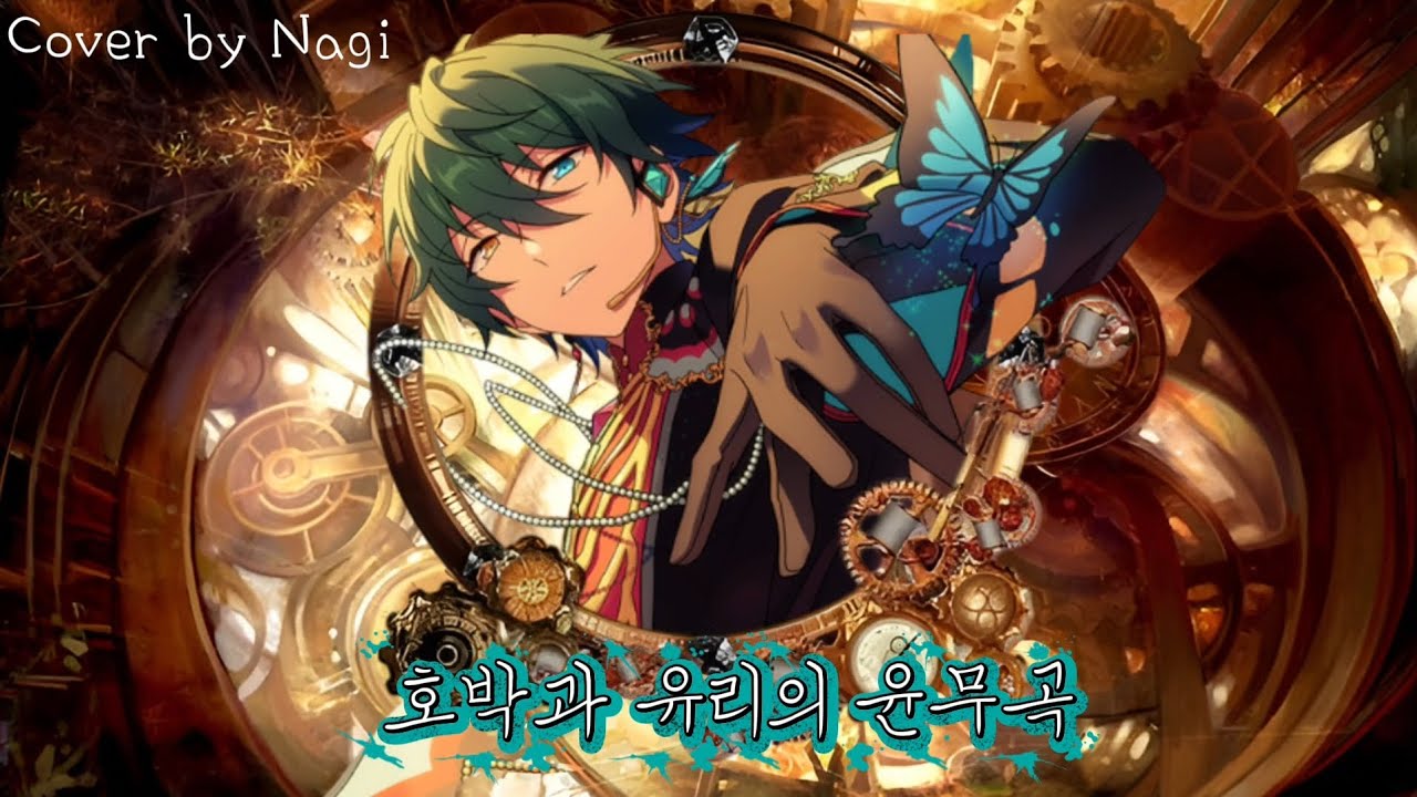 Team. stella 「호박과 유리의 윤무곡 (琥珀ト瑠璃ノ輪舞曲)」 Cover