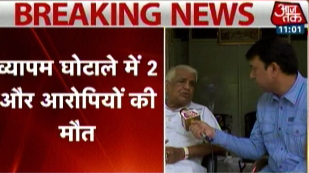 Deaths In Madhya Pradesh Not Related To Vyapam Scam