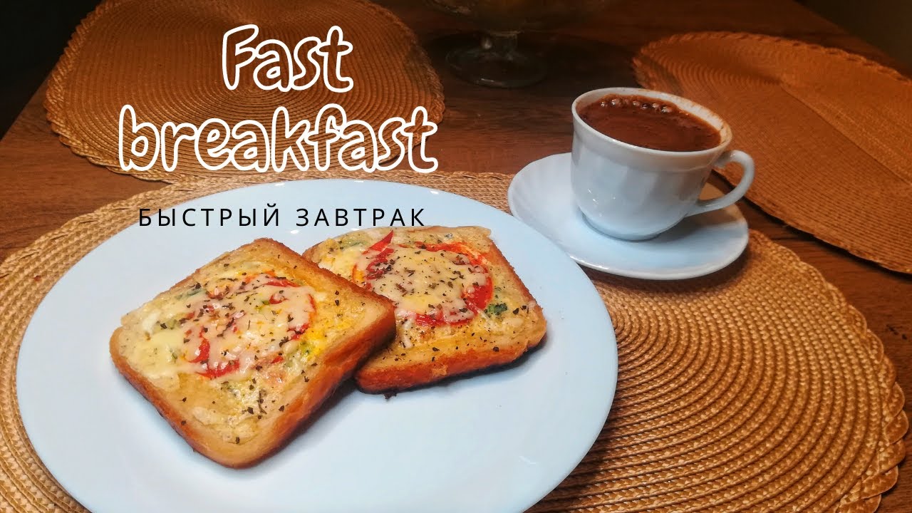 Greiti pusryčiai / Quick breakfast/ kiau&scaron;inienė duonoje su la&scaron;i&scaron;a ir pomidoru. Greitas receptas