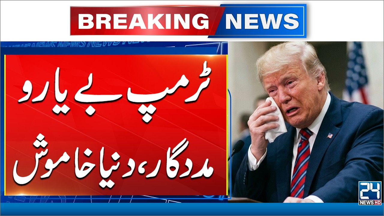Allies Reject Trump’s Call for Warships in the Strait of Hormuz - Breaking News - 24 News HD