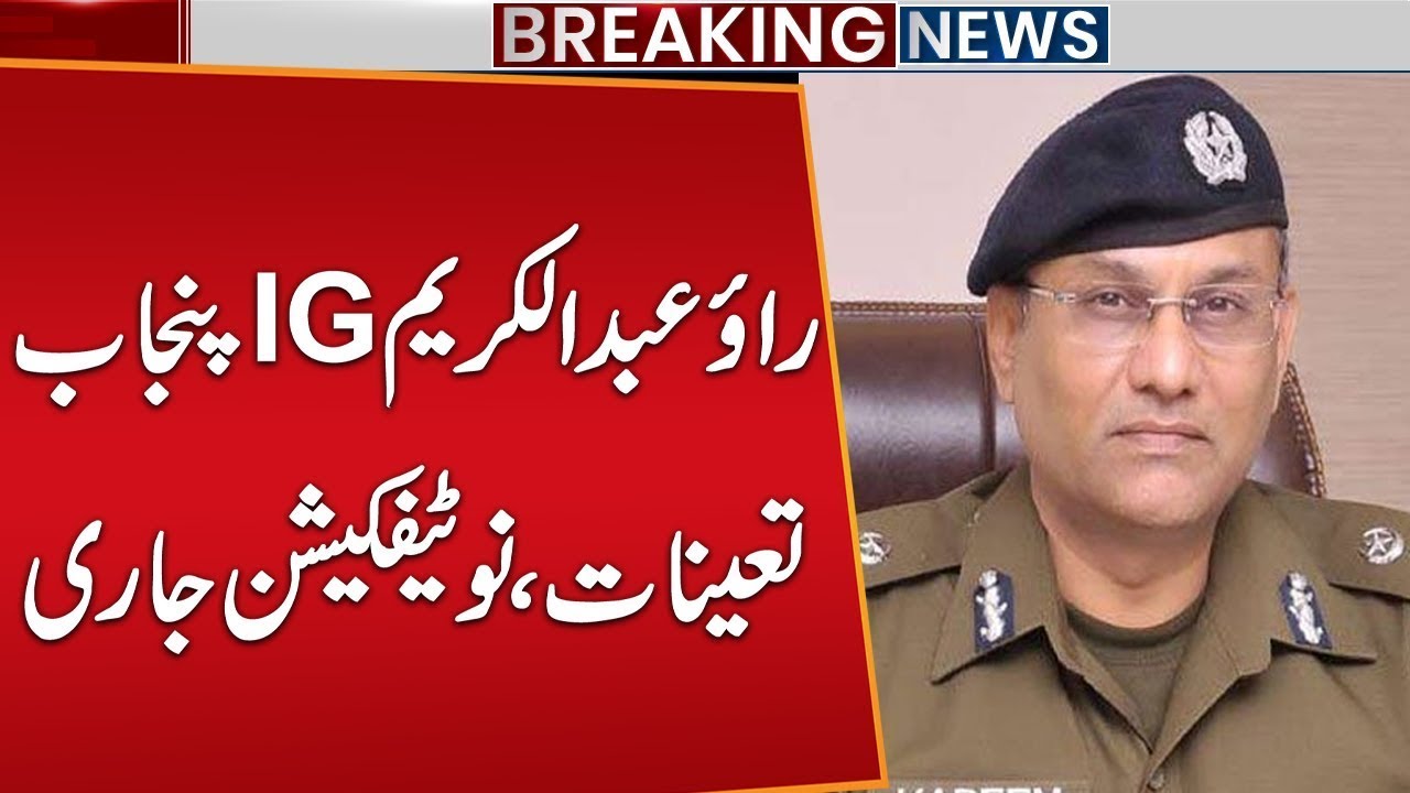 Rang News Headline