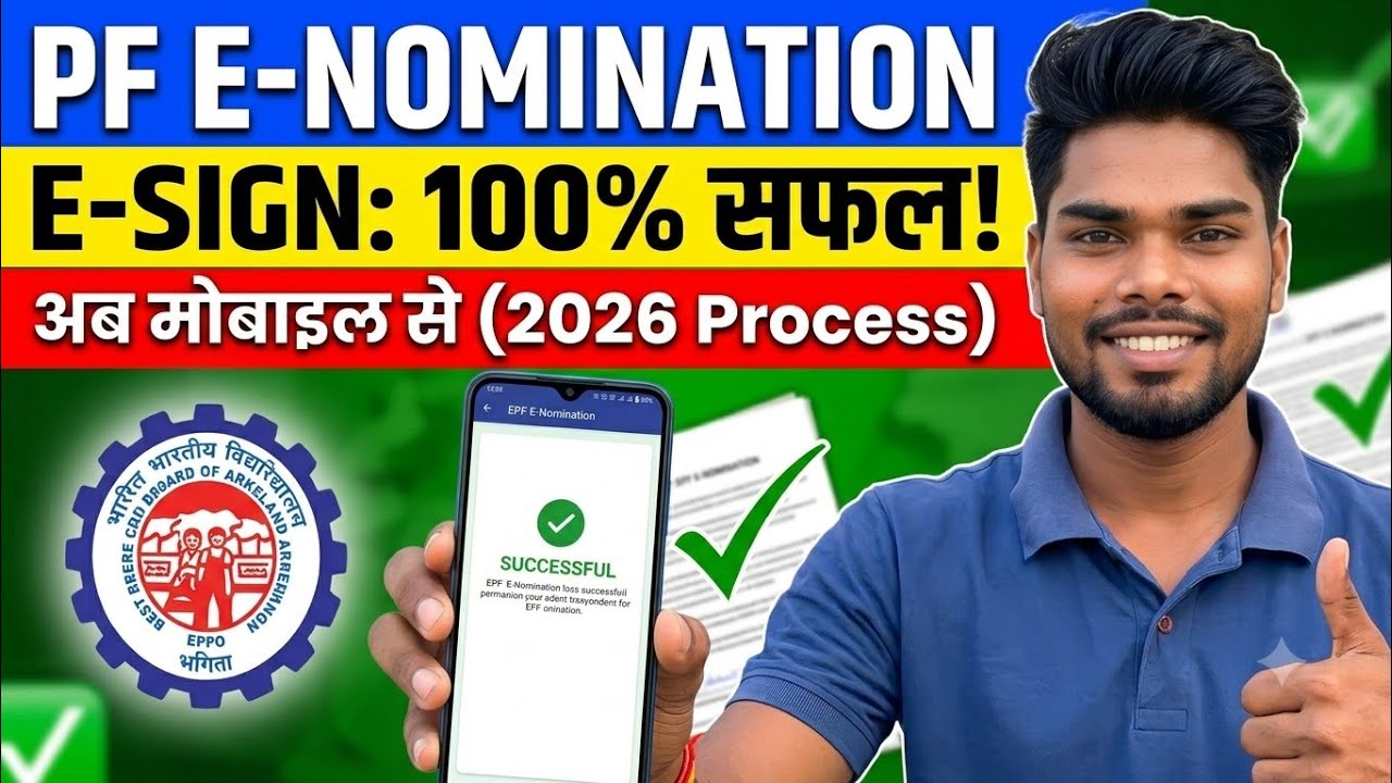 PF Me Nominee Kaise add kare 2026 | How to add nominee | PF nominee E-sign kaise kare 2026