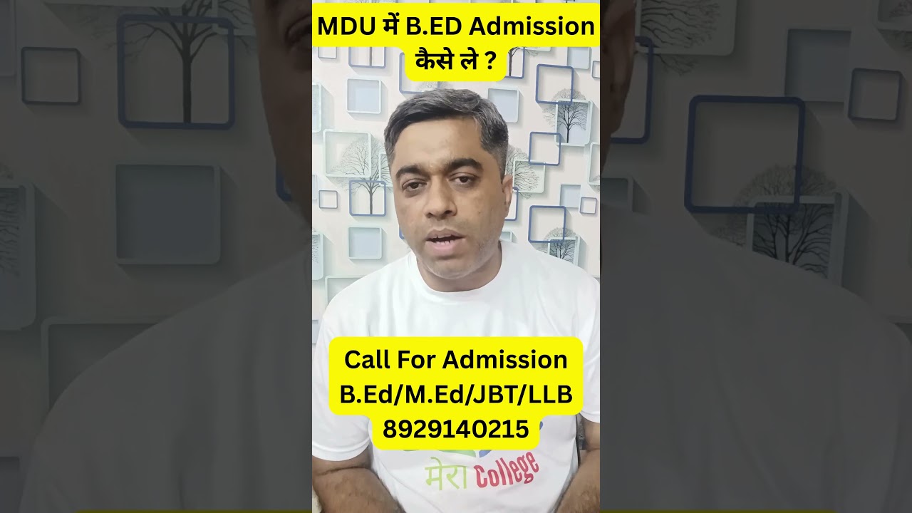 MDU में B ED Admission कैसे ले  | b.ed from mdu