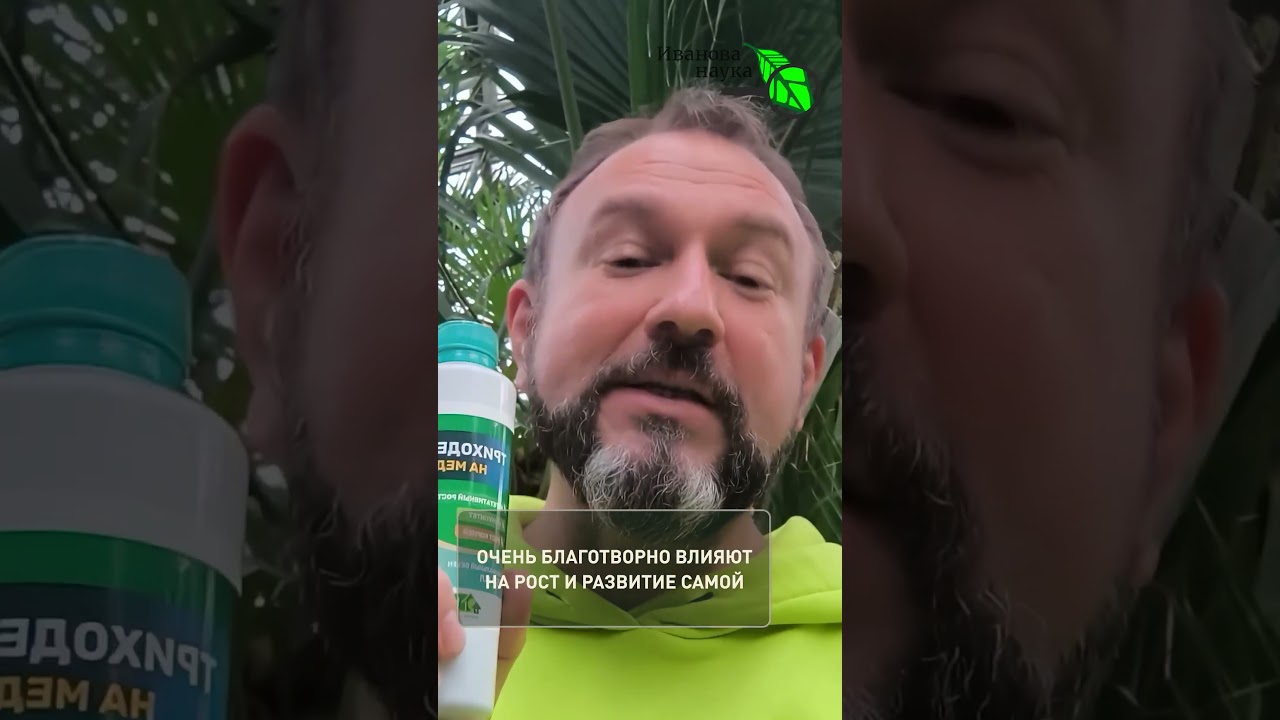 Больше не покупаю химию! Одно средство для всех растений. Топ-1: чем заменить все обработки за сезон
