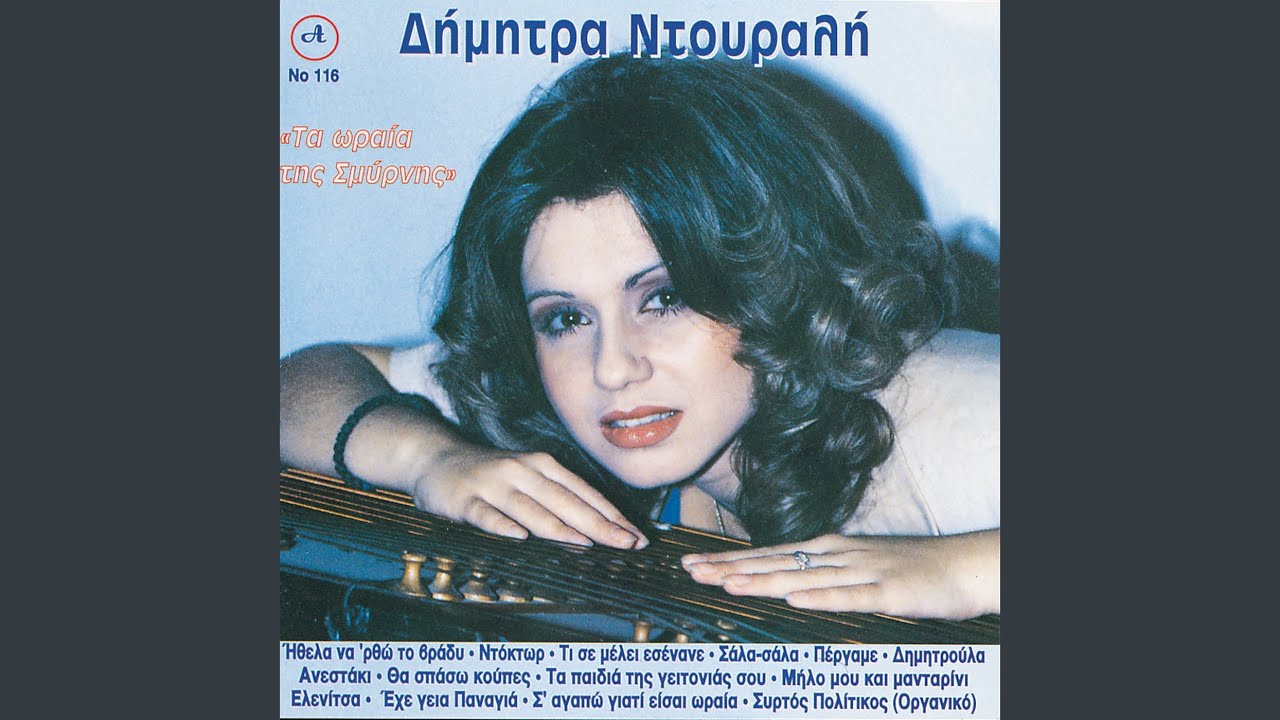 Dimitroula