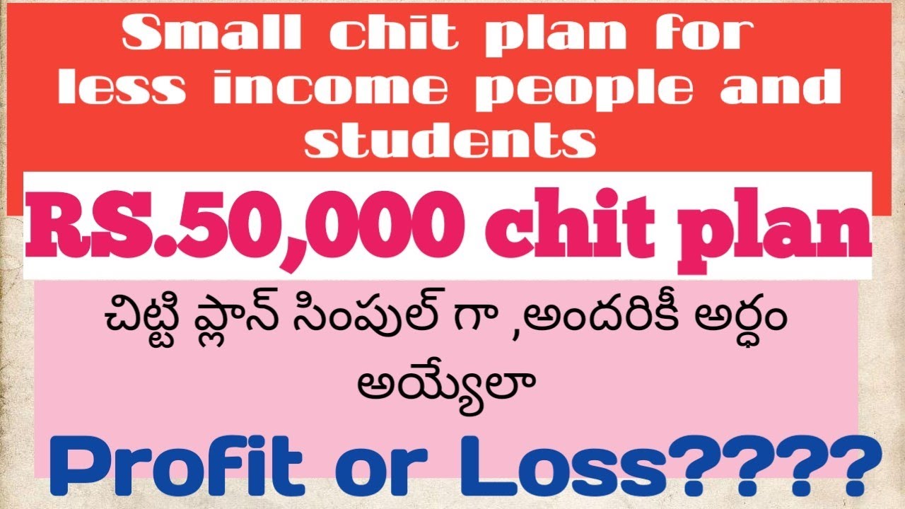 Chits planning#simple method of chits in telugu#small chit plan
