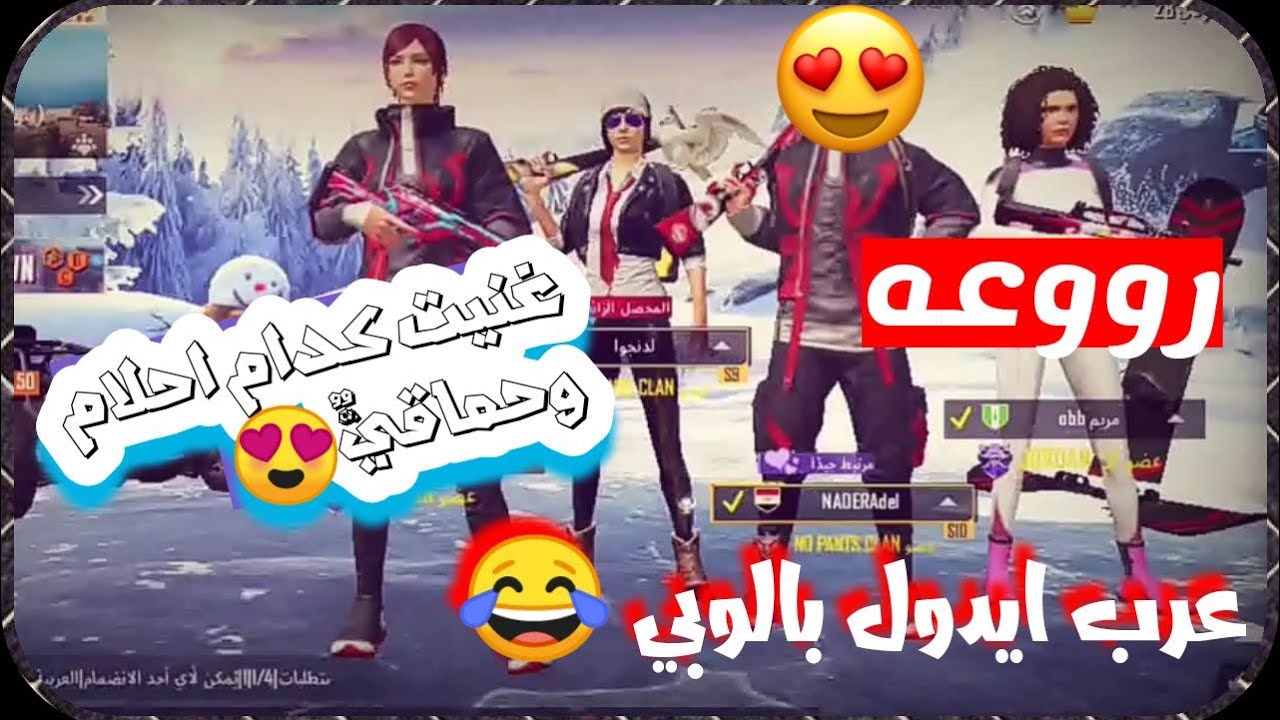 شوفو ردت فعل الناس علئ صوتي وتقيمهم الي 😍🙈