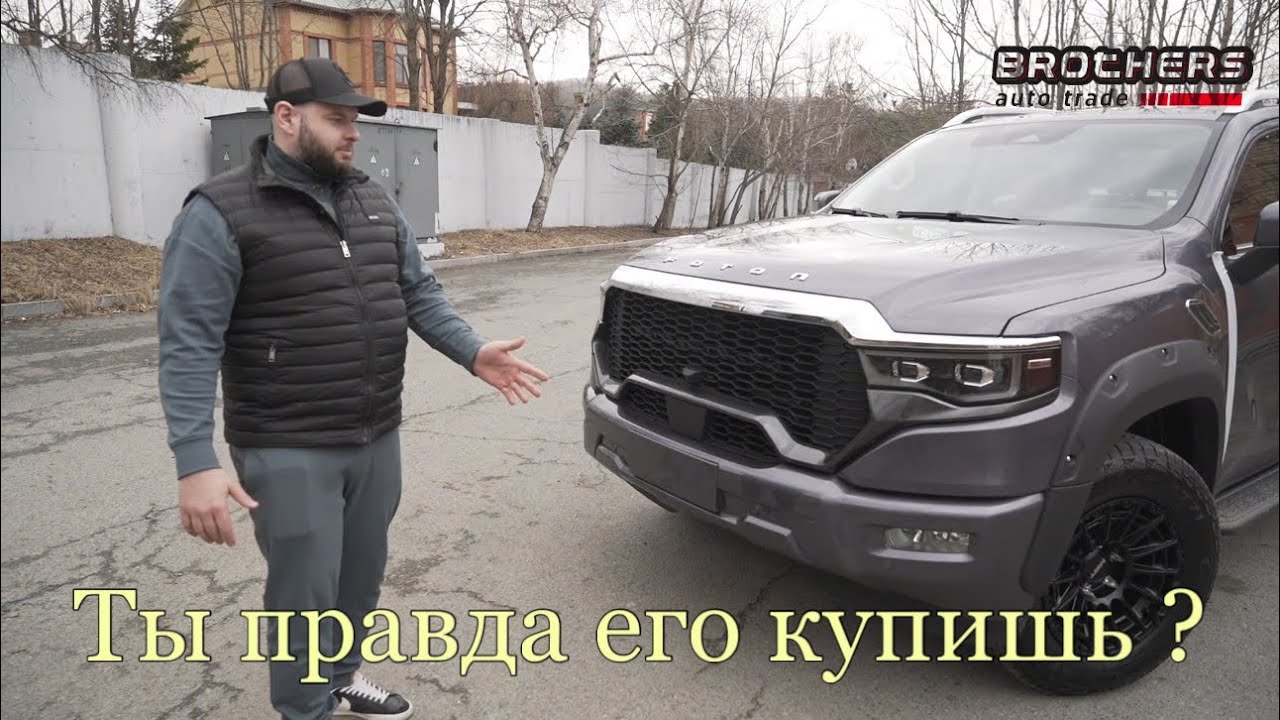 ВАТ| самый премиальный китайский пикап. Foton Mars9. #пикапизкитая #fotontunland #mars9 #китай