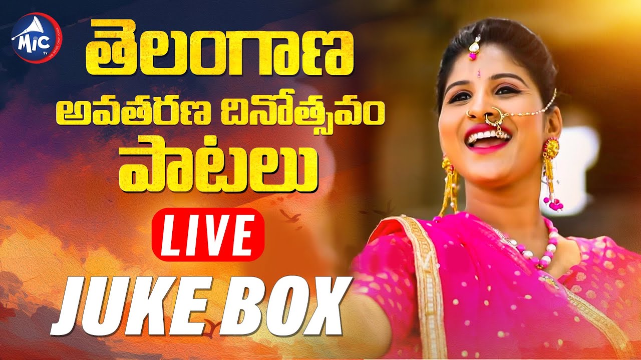 LIVE: Telangana Formation Day Celebrations 2023 | Telangana Songs | Mangli Songs | FolkSongs | MicTv