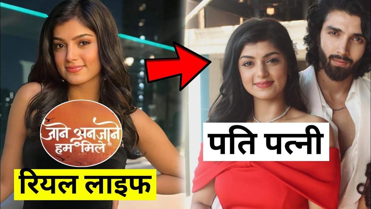 unnati ( jane anjane hum mile serial ) रियल लाइफ ब्वॉयफ्रेंड | sehaj rajput real life | who is real